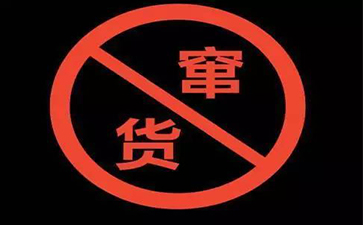 食品防竄貨為企業帶來哪些好處？