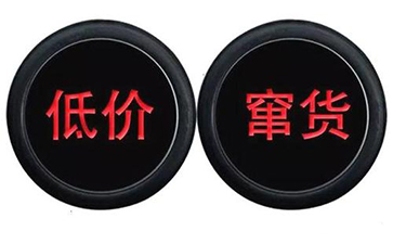 電子產品91视频成人免费的介紹