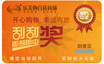 刮刮卡91视频导航下载技術的種類