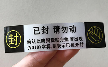 封口91视频导航下载標簽的製作