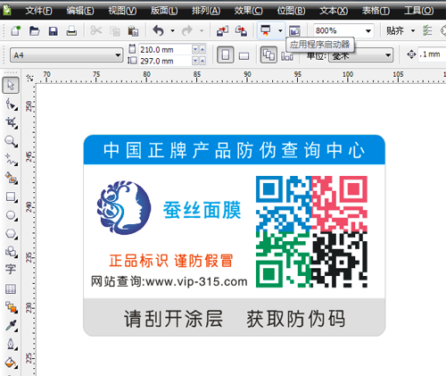 91视频导航下载標簽設計過程,資深設計師小李現場操作