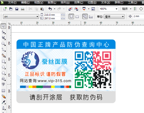 91视频导航下载標簽設計過程,資深設計師小李現場操作