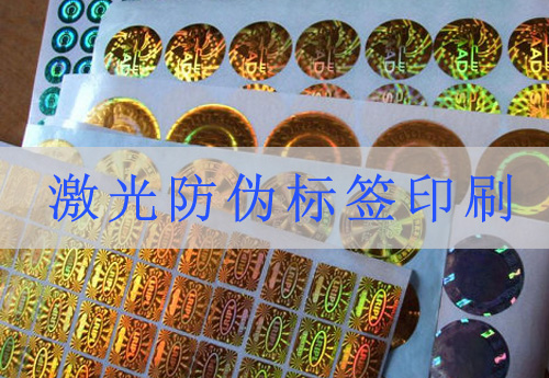 激光鐳射91视频导航下载標簽印刷,網友:懂了