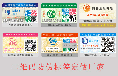 二維碼91视频导航下载標簽定做廠家,網友(哪家好？)