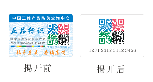 廣州揭開式91视频导航下载標簽印刷廠家的優勢