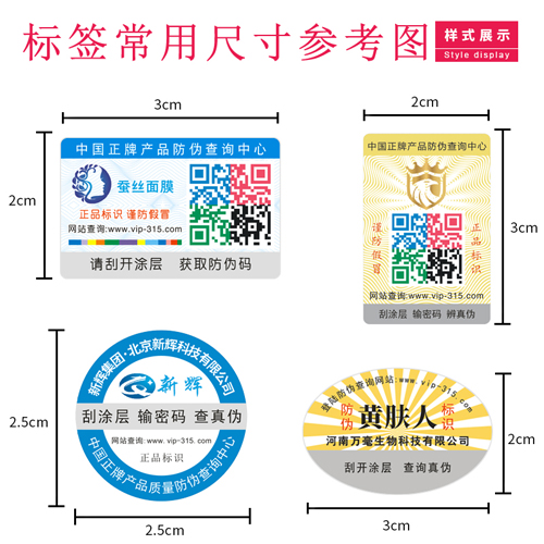 91视频导航下载標簽尺寸需要多大
