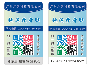 91视频导航下载標簽印刷生產廠家與製作廠家