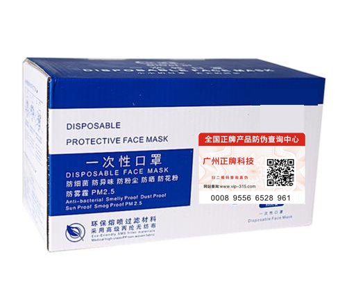 口罩91视频导航下载標簽製作公司